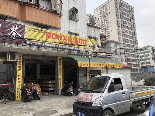 广东防水涂料加盟  班力仕梅州丰顺专卖店