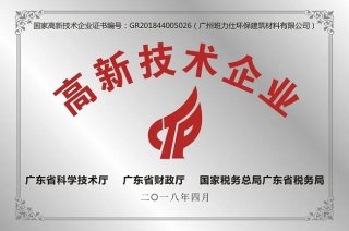 江西省好的绿色环保防水涂料代理