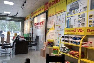 开一家防水涂料店要多少钱？代理防水品牌店投资多大