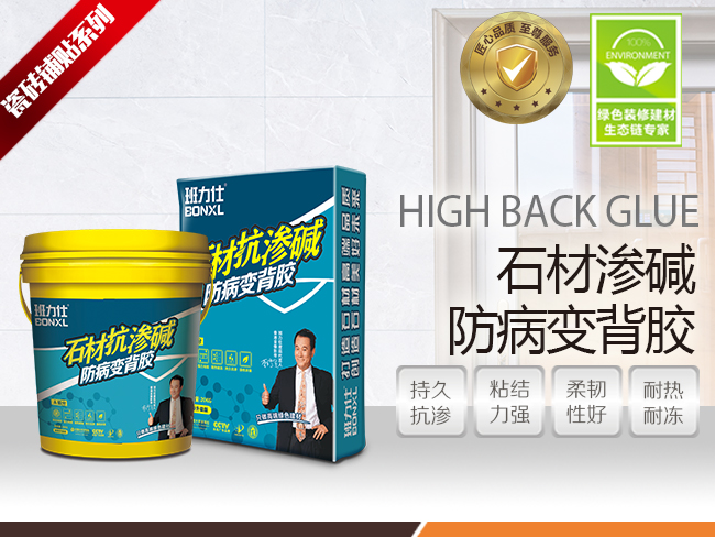 石材抗渗防病变.jpg